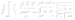 小学英語